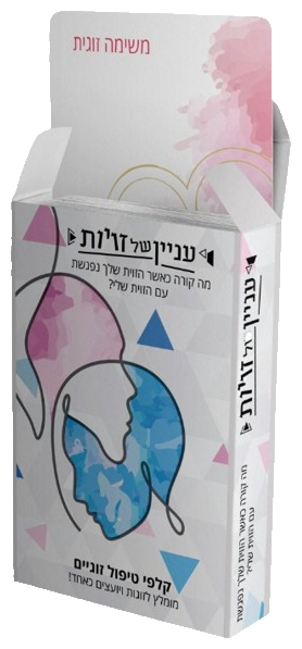 עניין של זוויות
