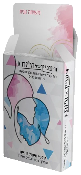 עניין של זוויות